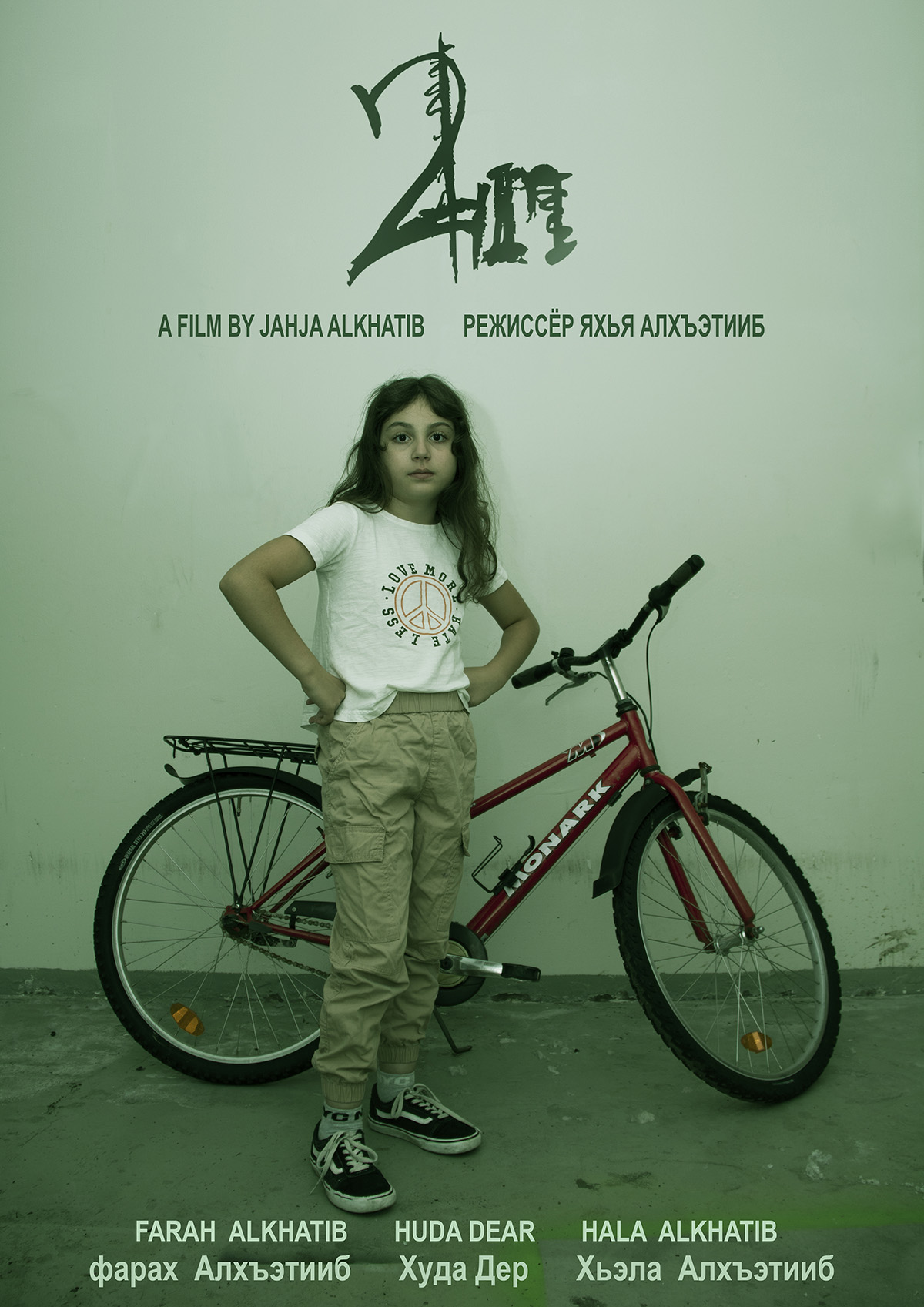 Poster for 2m